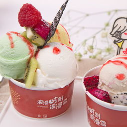浪漫雪冰淇淋 甜蜜之選，加盟美希茶共筑創(chuàng)業(yè)夢想